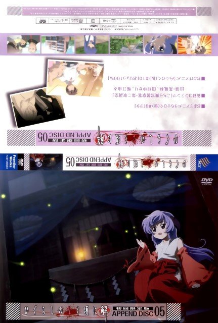 BUY NEW higurashi no naku koro ni - 175479 Premium Anime Print Poster higurashi no naku koro ni - 175479 image