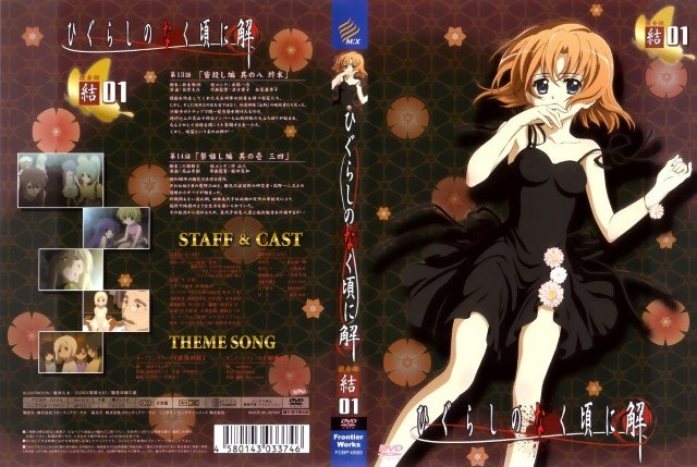 BUY NEW higurashi no naku koro ni - 175482 Premium Anime Print Poster higurashi no naku koro ni - 175482 image