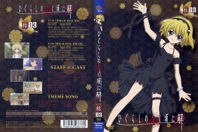 BUY NEW higurashi no naku koro ni - 183509 Premium Anime Print Poster higurashi no naku koro ni - 183509 image