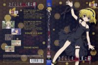 BUY NEW higurashi no naku koro ni - 183509 Premium Anime Print Poster