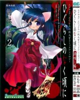 BUY NEW higurashi no naku koro ni - 192640 Premium Anime Print Poster