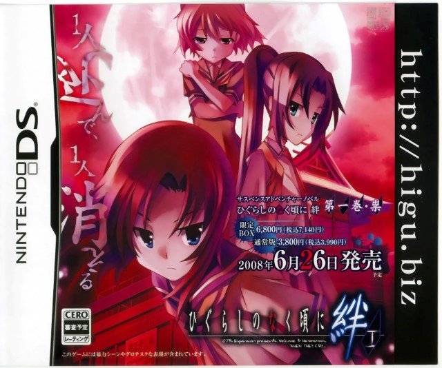 BUY NEW higurashi no naku koro ni - 193362 Premium Anime Print Poster higurashi no naku koro ni - 193362 image