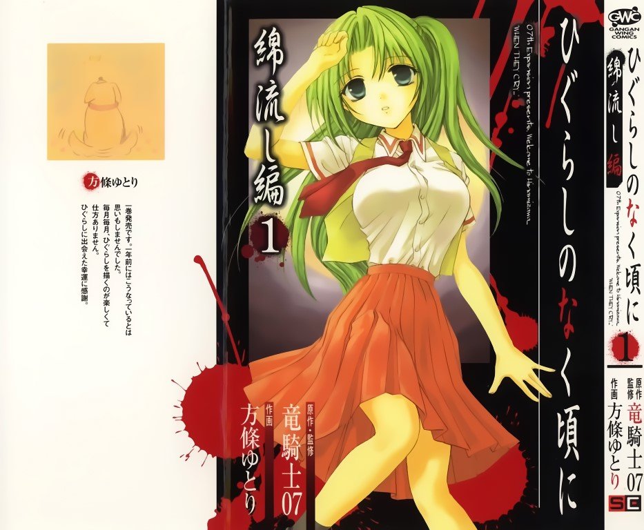 BUY NEW higurashi no naku koro ni - 62057 Premium Anime Print Poster higurashi no naku koro ni - 62057 image