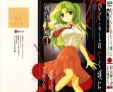BUY NEW higurashi no naku koro ni - 62057 Premium Anime Print Poster