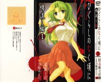 BUY NEW higurashi no naku koro ni - 62057 Premium Anime Print Poster