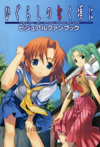 BUY NEW higurashi no naku koro ni - 62261 Premium Anime Print Poster