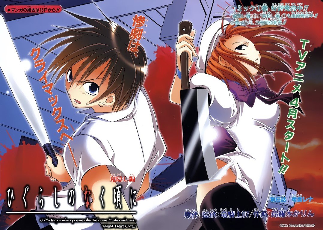 BUY NEW higurashi no naku koro ni - 64049 Premium Anime Print Poster higurashi no naku koro ni - 64049 image