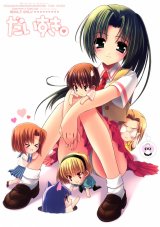 BUY NEW higurashi no naku koro ni - 65297 Premium Anime Print Poster