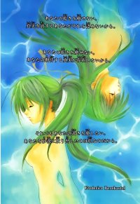 BUY NEW higurashi no naku koro ni - 65378 Premium Anime Print Poster