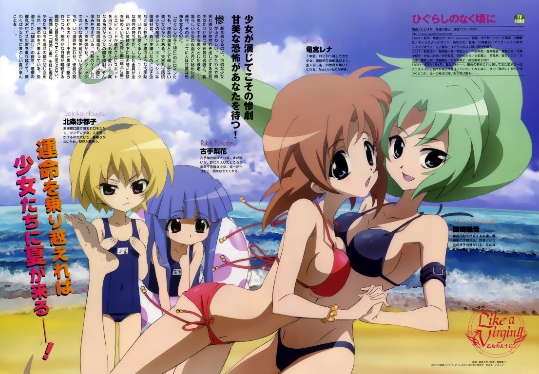 BUY NEW higurashi no naku koro ni - 69107 Premium Anime Print Poster higurashi no naku koro ni - 69107 image