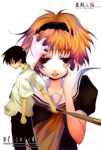 BUY NEW higurashi no naku koro ni - 73592 Premium Anime Print Poster