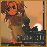 BUY NEW higurashi no naku koro ni - 74402 Premium Anime Print Poster