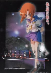 BUY NEW higurashi no naku koro ni - 76622 Premium Anime Print Poster
