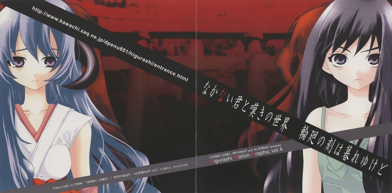 BUY NEW higurashi no naku koro ni - 86798 Premium Anime Print Poster higurashi no naku koro ni - 86798 image