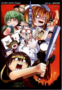 BUY NEW higurashi no naku koro ni - 90530 Premium Anime Print Poster