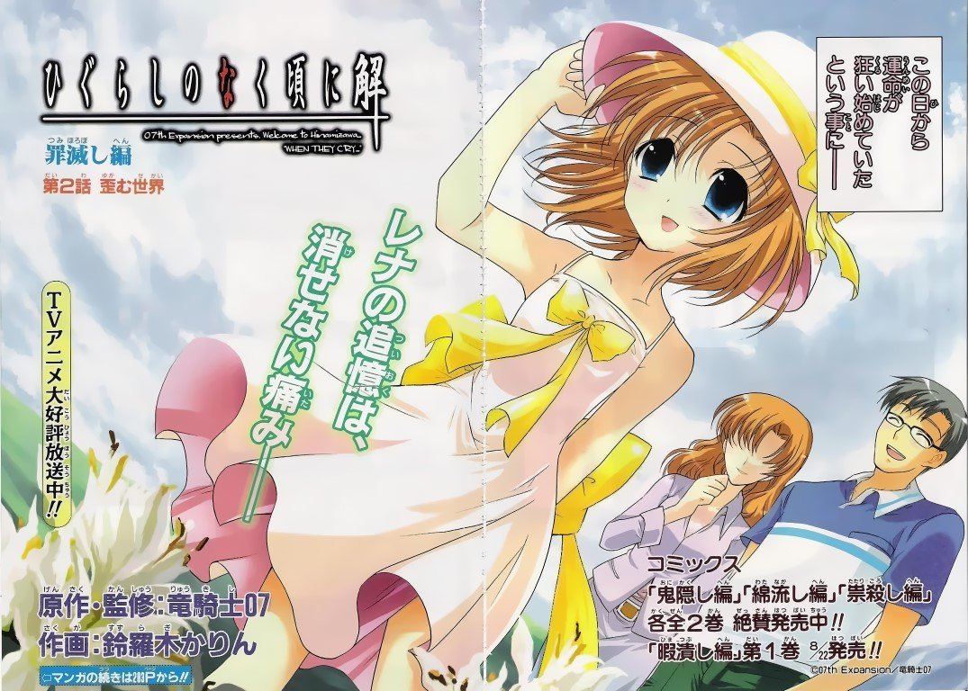 BUY NEW higurashi no naku koro ni - 90912 Premium Anime Print Poster higurashi no naku koro ni - 90912 image
