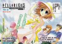 BUY NEW higurashi no naku koro ni - 90912 Premium Anime Print Poster