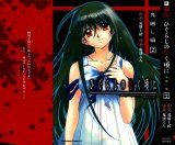 BUY NEW higurashi no naku koro ni - 95256 Premium Anime Print Poster