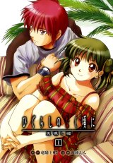 BUY NEW higurashi no naku koro ni - 95257 Premium Anime Print Poster