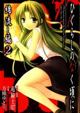 BUY NEW higurashi no naku koro ni - 95286 Premium Anime Print Poster