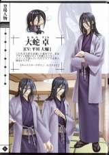 BUY NEW hiiro no kakera - 131543 Premium Anime Print Poster