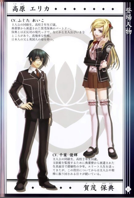 BUY NEW hiiro no kakera - 143476 Premium Anime Print Poster hiiro no kakera - 143476 image