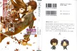 BUY NEW hiiro no kakera - 143546 Premium Anime Print Poster
