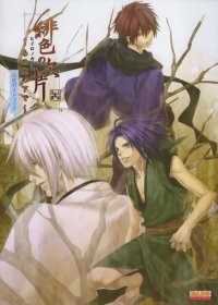 BUY NEW hiiro no kakera - 143952 Premium Anime Print Poster