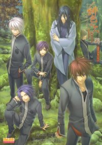 BUY NEW hiiro no kakera - 145256 Premium Anime Print Poster
