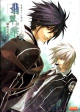 BUY NEW hiiro no kakera - 155406 Premium Anime Print Poster