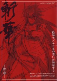 BUY NEW hiiro no kakera - 181956 Premium Anime Print Poster