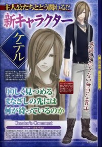 BUY NEW hiiro no kakera - 194945 Premium Anime Print Poster