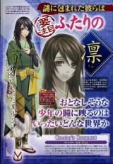 BUY NEW hiiro no kakera - 195236 Premium Anime Print Poster