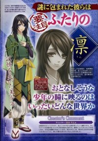 BUY NEW hiiro no kakera - 195236 Premium Anime Print Poster