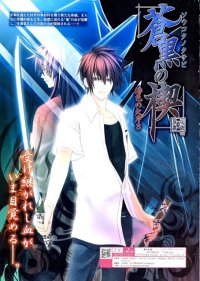 BUY NEW hiiro no kakera - 195513 Premium Anime Print Poster