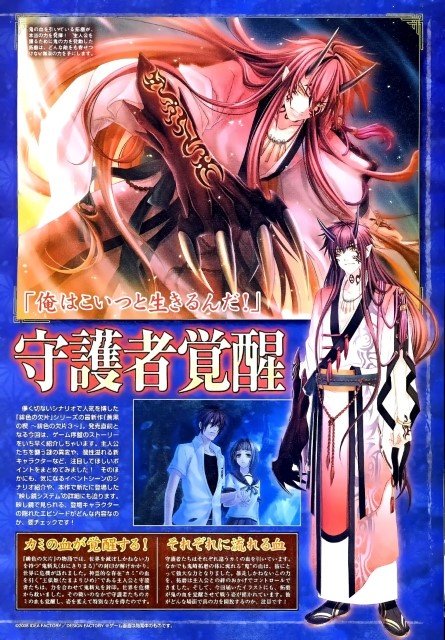 BUY NEW hiiro no kakera - 195514 Premium Anime Print Poster hiiro no kakera - 195514 image