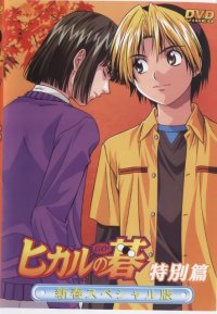 BUY NEW hikaru no go - 129504 Premium Anime Print Poster