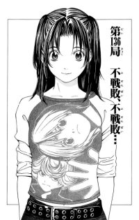 BUY NEW hikaru no go - 153118 Premium Anime Print Poster