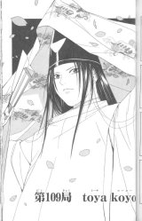 BUY NEW hikaru no go - 176721 Premium Anime Print Poster