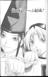 BUY NEW hikaru no go - 177299 Premium Anime Print Poster