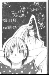 BUY NEW hikaru no go - 177789 Premium Anime Print Poster