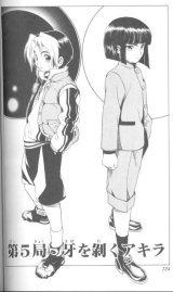 BUY NEW hikaru no go - 179459 Premium Anime Print Poster
