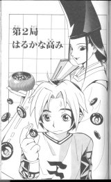 BUY NEW hikaru no go - 179463 Premium Anime Print Poster