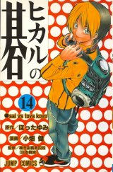 BUY NEW hikaru no go - 179704 Premium Anime Print Poster