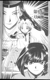 BUY NEW hikaru no go - 179716 Premium Anime Print Poster