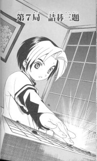 BUY NEW hikaru no go - 179929 Premium Anime Print Poster
