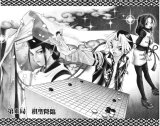BUY NEW hikaru no go - 185271 Premium Anime Print Poster