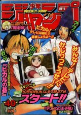 BUY NEW hikaru no go - 190071 Premium Anime Print Poster