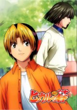 BUY NEW hikaru no go - 20734 Premium Anime Print Poster