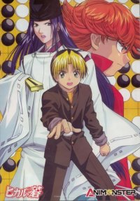 BUY NEW hikaru no go - 27902 Premium Anime Print Poster